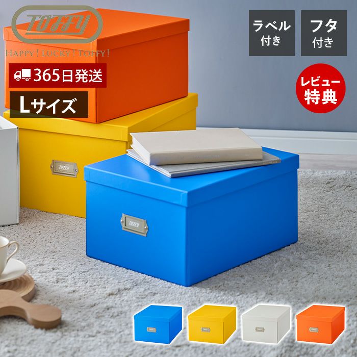 トフィー(TOFFY) マジックボックス L HMX-002 | ヤマソロ公式