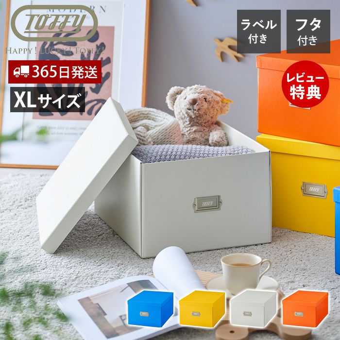 トフィー(TOFFY) マジックボックス XL HMX-001 | ヤマソロ公式