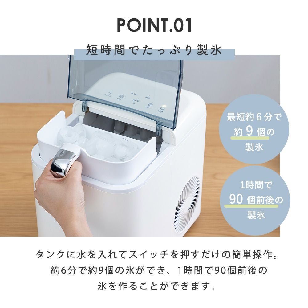 QUADS 高速製氷機 アイスコロン ICE CORON | ヤマソロ公式