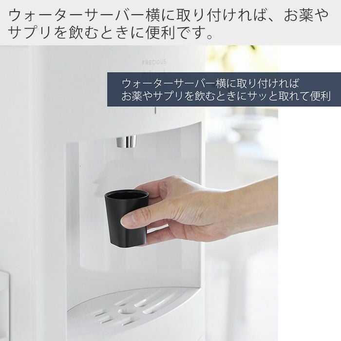 山崎実業 公式 フィルムフックマグネットマウスウォッシュタンブラー