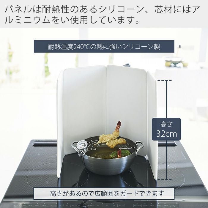 山崎実業 公式 マグネットレンジガード 4枚パネル タワー | ヤマソロ公式 山崎実業 公式 マグネットレンジガード 4枚パネル タワー | ヤマソロ公式