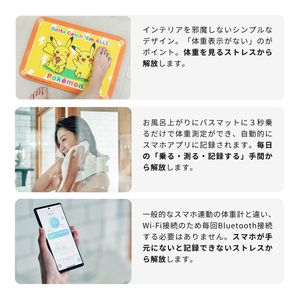 issin 取替用ソフト珪藻土マット 体組成計モデル専用 ポケモン