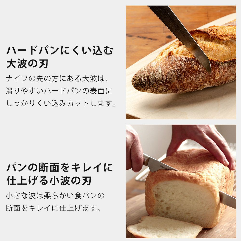 パン切りナイフ せせらぎ サンクラフト | ヤマソロ公式