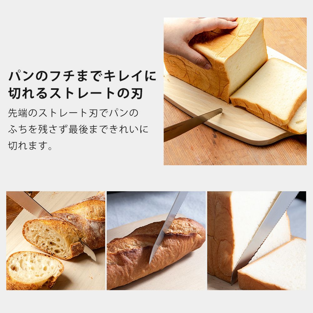パン切りナイフ せせらぎ サンクラフト | ヤマソロ公式