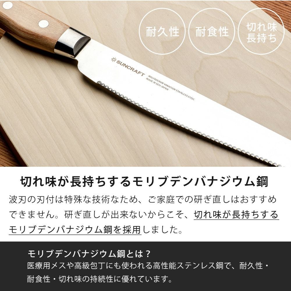 パン切りナイフ せせらぎ サンクラフト | ヤマソロ公式