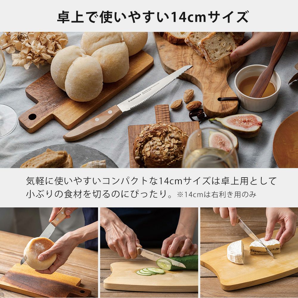 パン切りナイフ せせらぎ サンクラフト | ヤマソロ公式