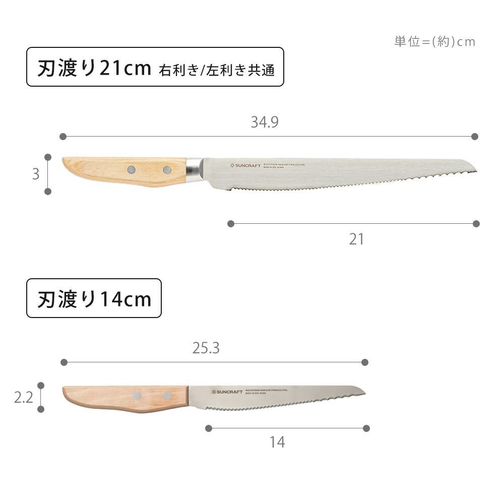 パン切りナイフ せせらぎ サンクラフト | ヤマソロ公式