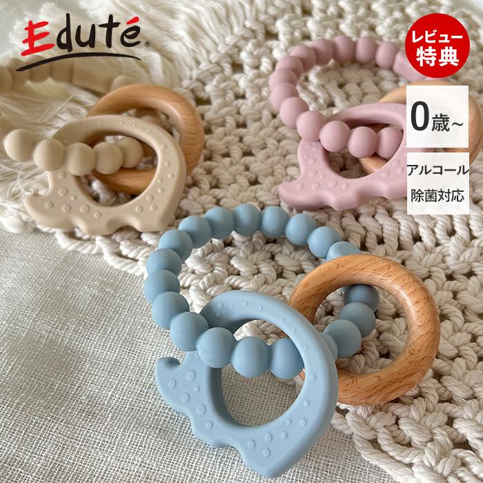 歯固め エレファント シリコン edute | ヤマソロ公式