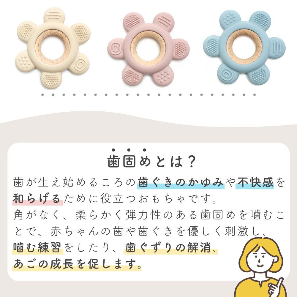歯固め フラワー シリコン edute | ヤマソロ公式