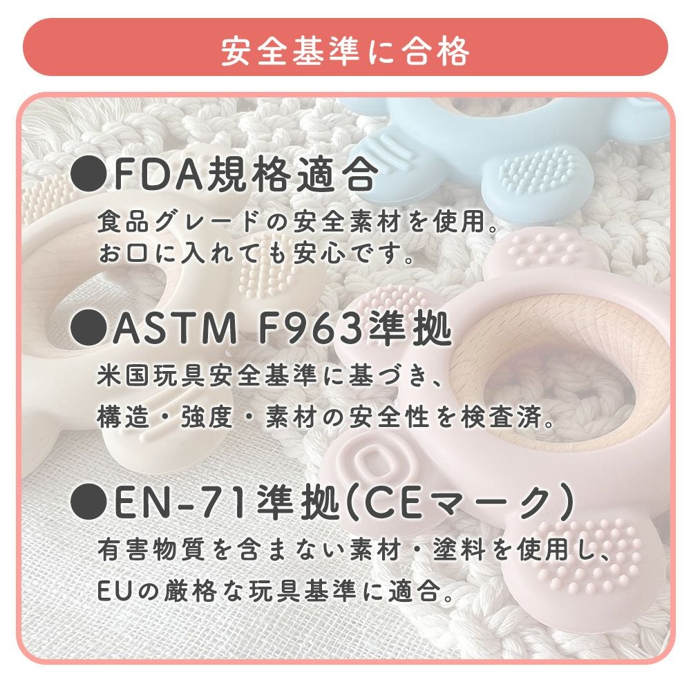 歯固め フラワー シリコン edute | ヤマソロ公式