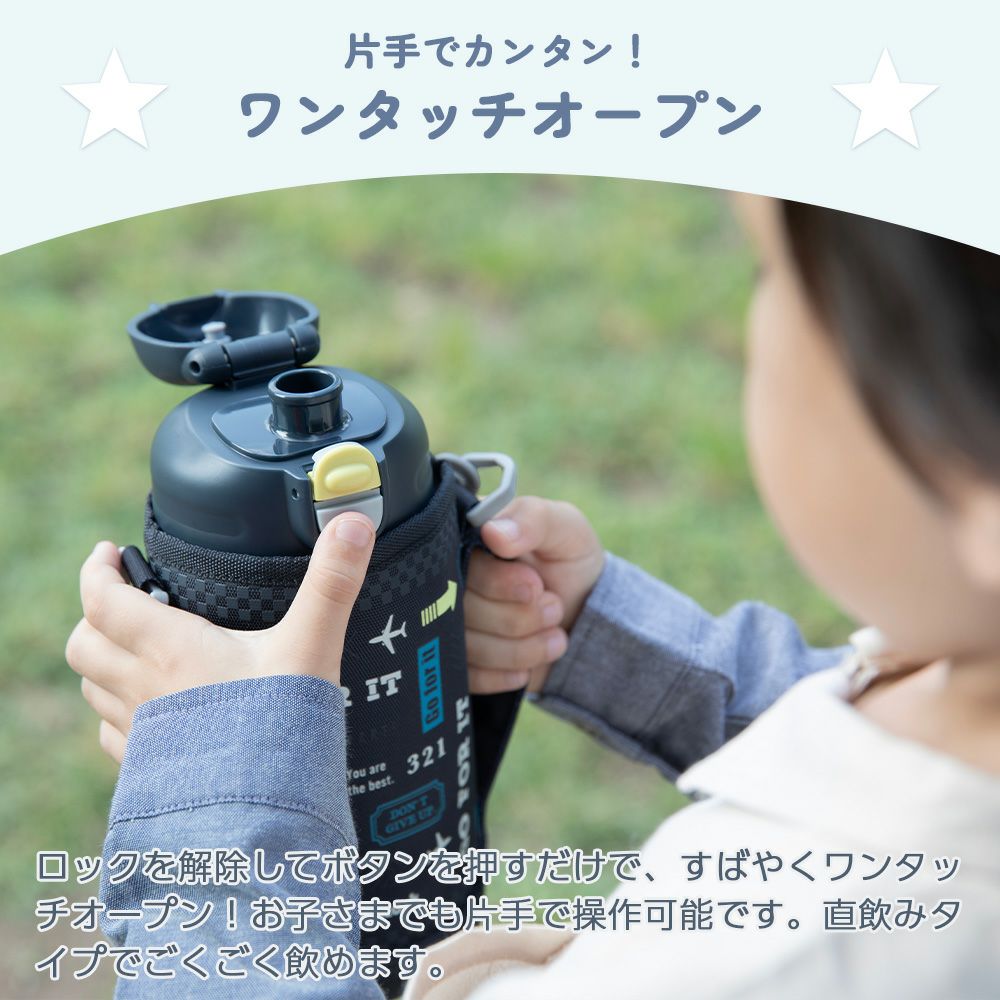 スクールボトル 800ml 水筒 ピーコック peacock | ヤマソロ公式