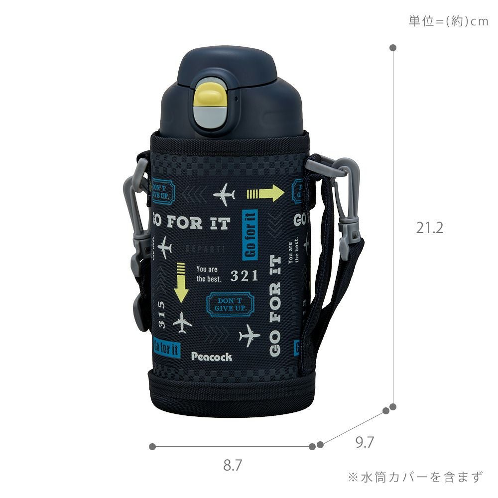 スクールボトル 800ml 水筒 ピーコック peacock | ヤマソロ公式
