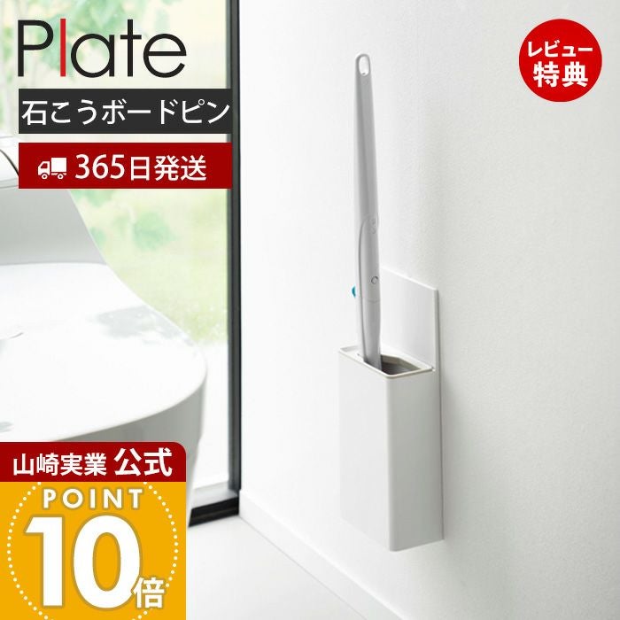 Plate (プレート) | ヤマソロ公式 オンラインショップ