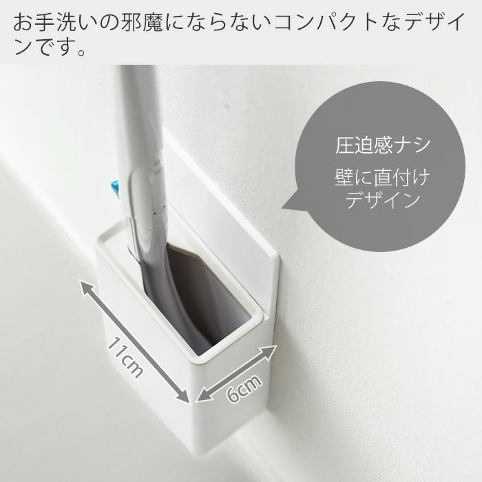 山崎実業 公式 ウォール流せるトイレブラシホルダー 石こうボード壁