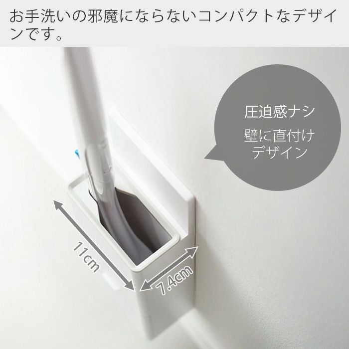 イマン ポワージュ トイレブラシホルダー 山崎実業 公式 ウォール流せるトイレブラシ＆替えブラシホルダー
