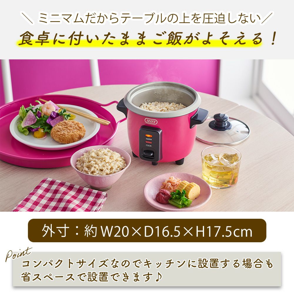 トフィー(TOFFY) ミニ 炊飯器 K-HRC1 | ヤマソロ公式