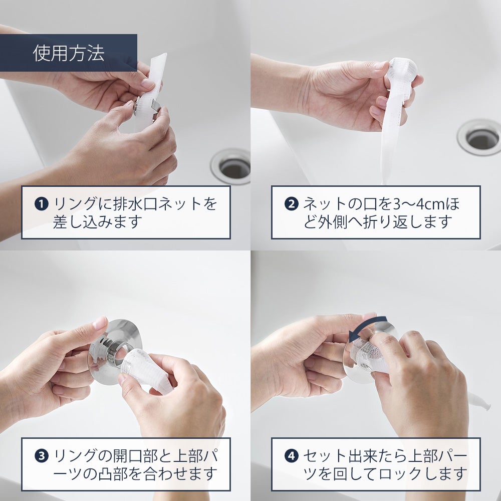 山崎実業 公式 洗面排水口ゴミ受けネットホルダー 上からセット洗面