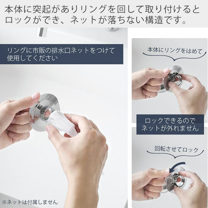 山崎実業 公式 洗面排水口ゴミ受けネットホルダー タワー | ヤマソロ公式