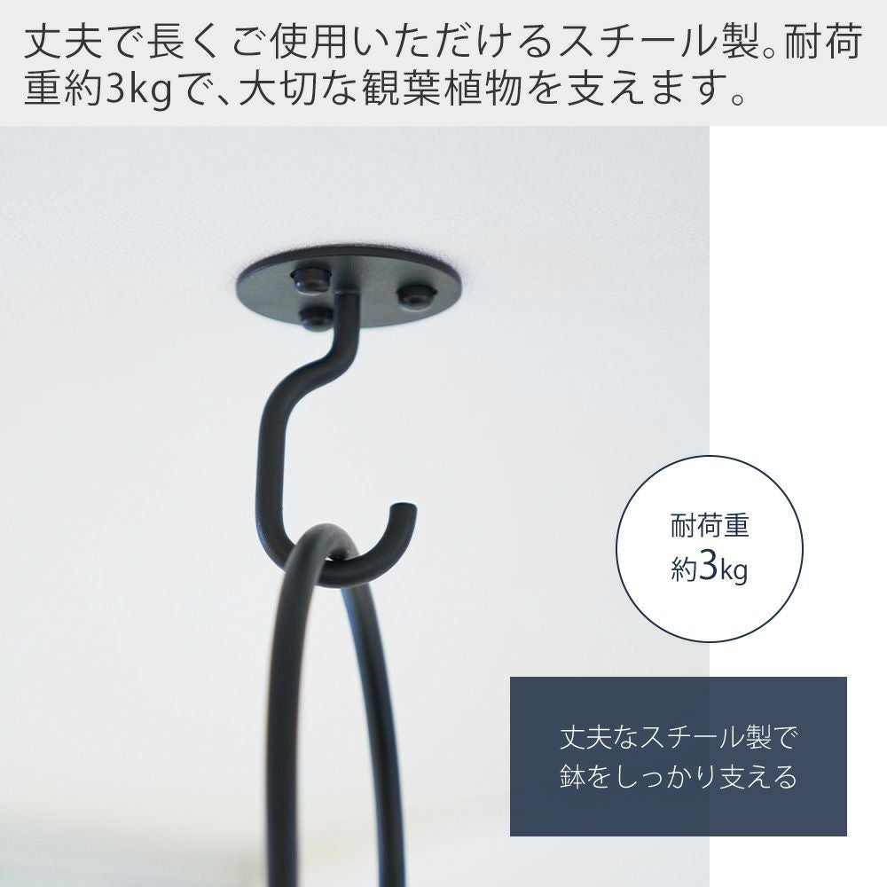 山崎実業 公式 天井から吊り下げできるプランターフック タワー 石こう