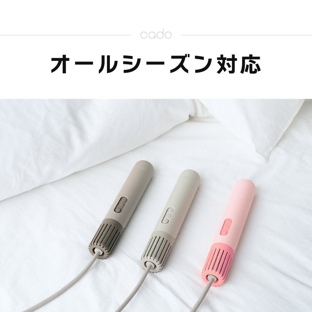 cado 布団乾燥機 FOEHN LITE カドー FEN-L01 フェーン | ヤマソロ公式