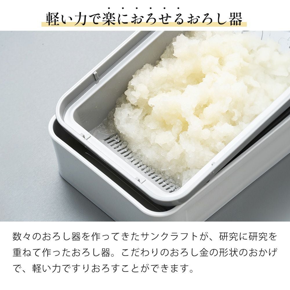 しゃきふわ大根おろし器 おろし金 サンクラフト | ヤマソロ公式