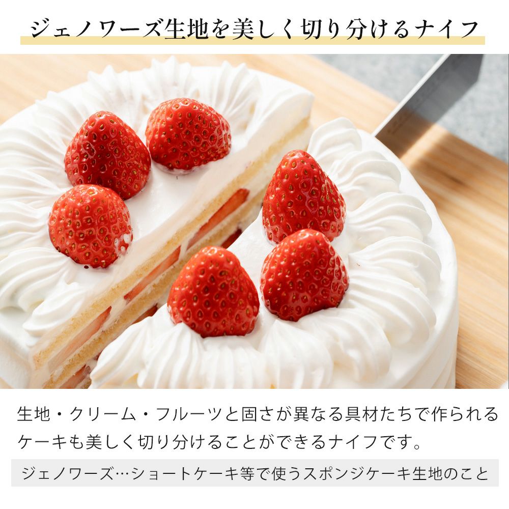 ジェノワーズナイフ ケーキ ナイフ サンクラフト | ヤマソロ公式