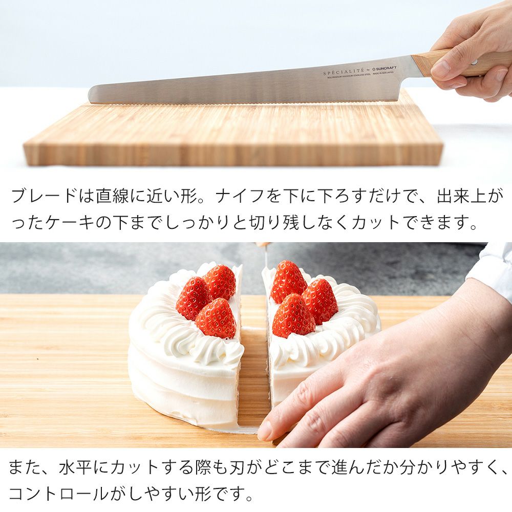 ジェノワーズナイフ ケーキ ナイフ サンクラフト | ヤマソロ公式