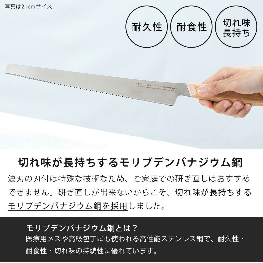 ジェノワーズナイフ ケーキ ナイフ サンクラフト | ヤマソロ公式