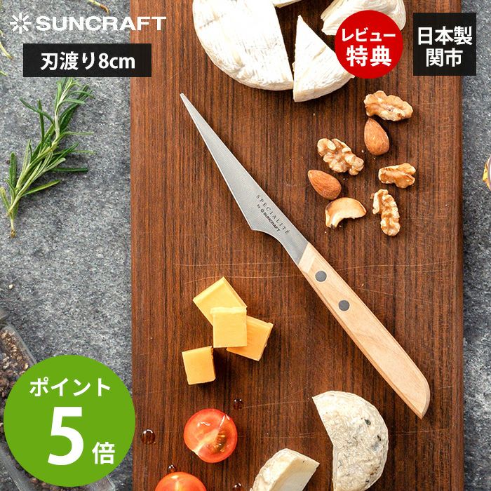 omotoさんのバターナイフ トランシュナイフ バター ナイフ サンクラフト | ヤマソロ公式