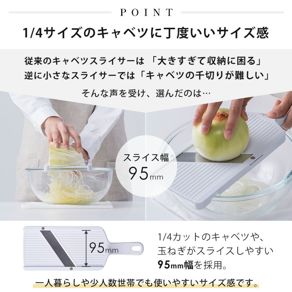 包丁職人が作ったキャベツスライサー サンクラフト | ヤマソロ公式
