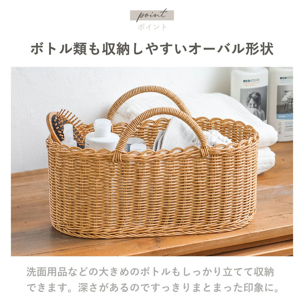 creer utile オーバルハンドルバスケット | ヤマソロ公式