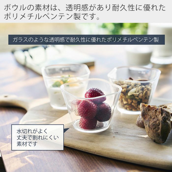 山崎実業 公式 電子レンジ対応洗いやすい下ごしらえボウル タワー S3個
