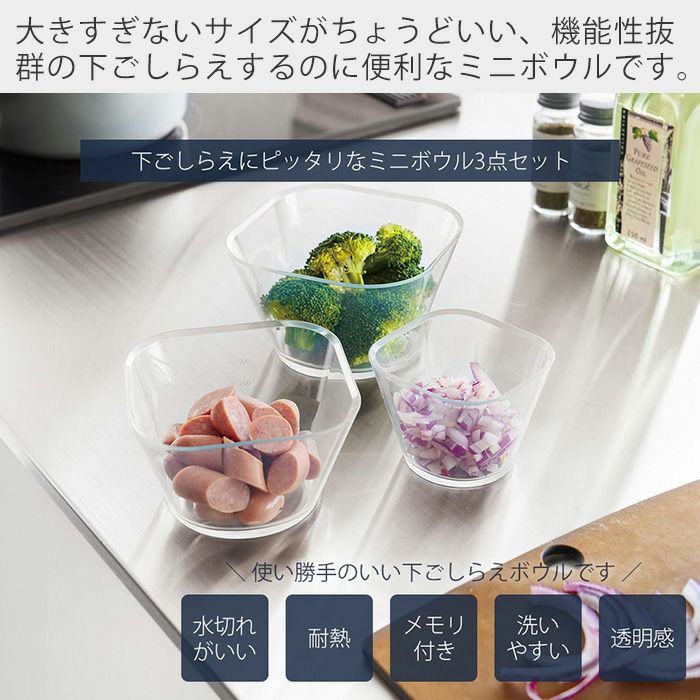 山崎実業 公式 電子レンジ対応洗いやすい下ごしらえボウル タワー SML3