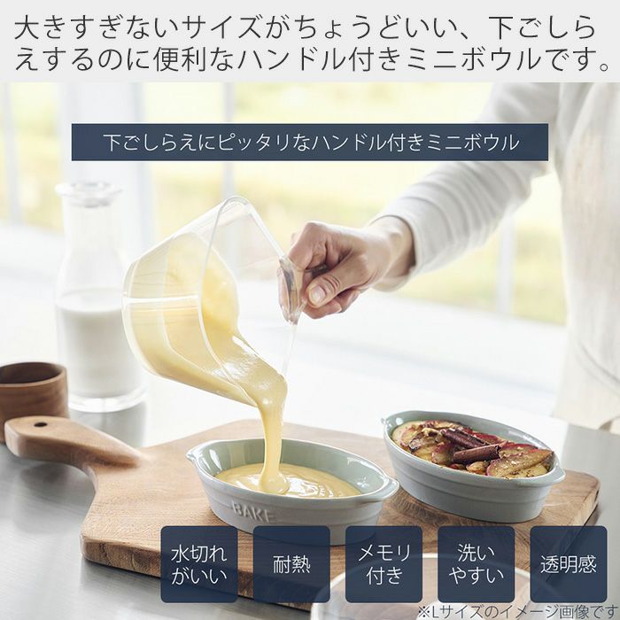 山崎実業 公式 電子レンジ対応洗いやすいハンドル付き下ごしらえボウル