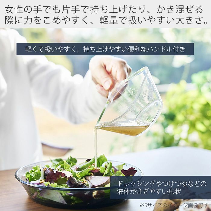 山崎実業 公式 電子レンジ対応洗いやすいハンドル付き下ごしらえボウル