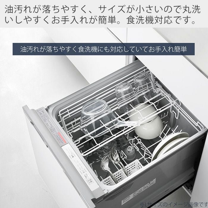 山崎実業 公式 電子レンジ対応洗いやすいハンドル付き下ごしらえボウル
