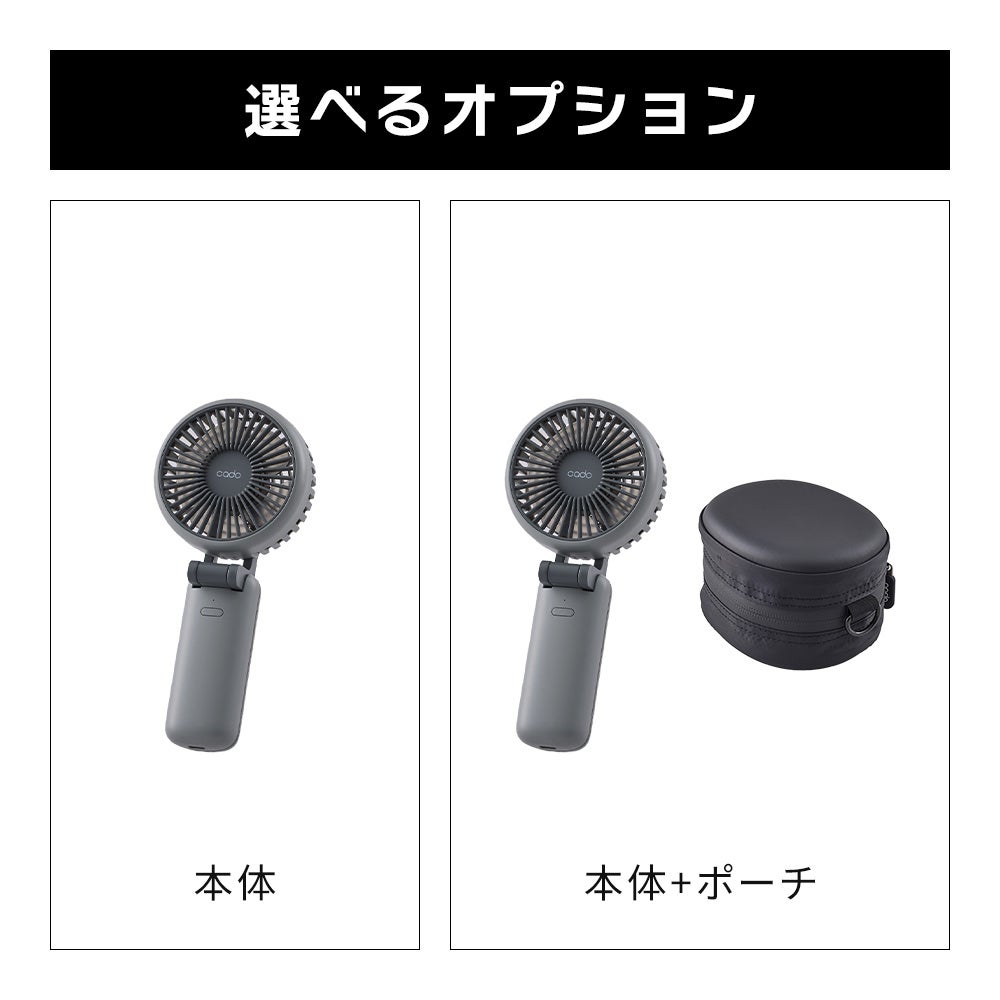 cado ハンディファン STREAM Mini カドー STR-10D ストリーム