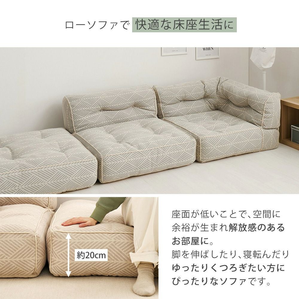 組み合わせてつなげるフロアソファ コーナー 1P オットマン 単品