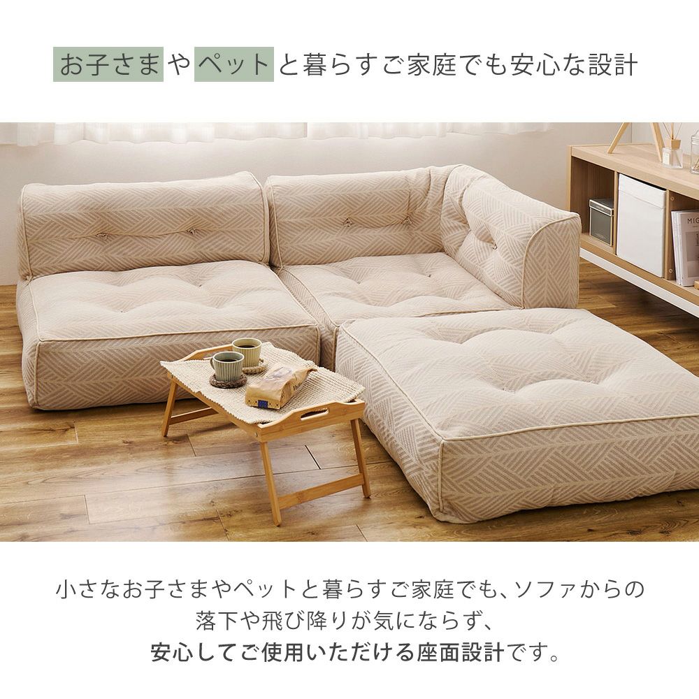 組み合わせてつなげるフロアソファ コーナー 1P オットマン 単品