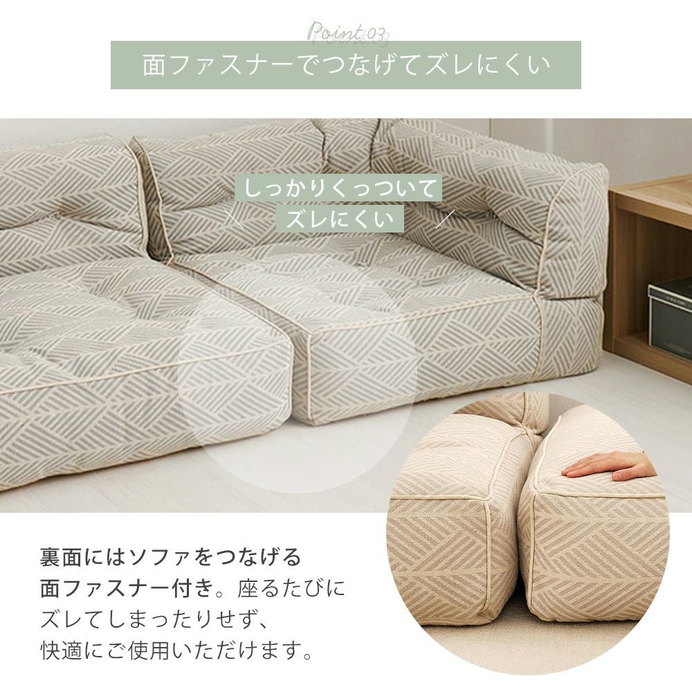 組み合わせてつなげるフロアソファ コーナー 1P オットマン 単品