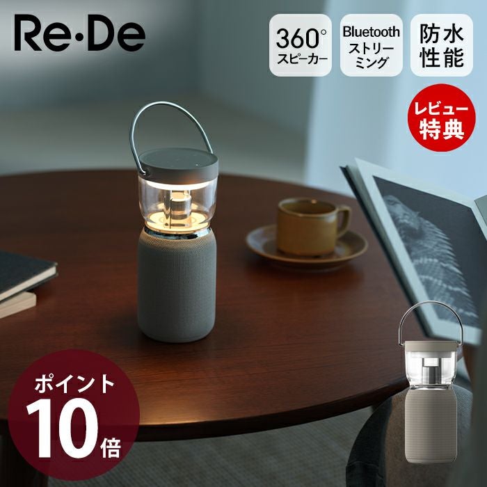 Re・De Light＆Sound ライト＆サウンド | ヤマソロ公式