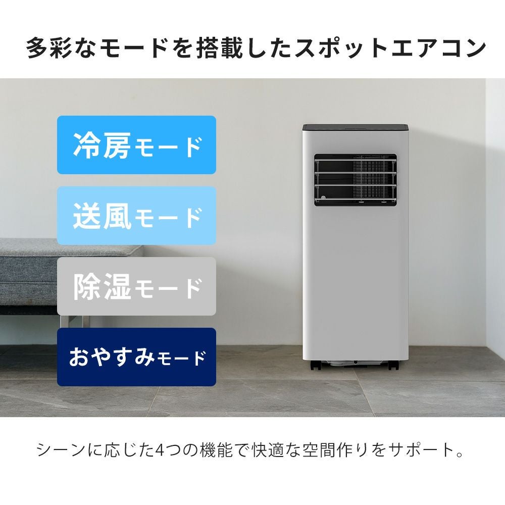 スリーアップ　スポットエアクーラー　2020年製 楽天市場】暖房機能付 スポットエアクーラー ヒート＆クール スリー