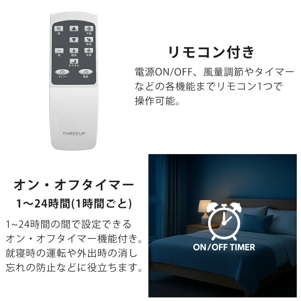 暖房機能付 スポットエアクーラー ヒート&クール スリーアップ