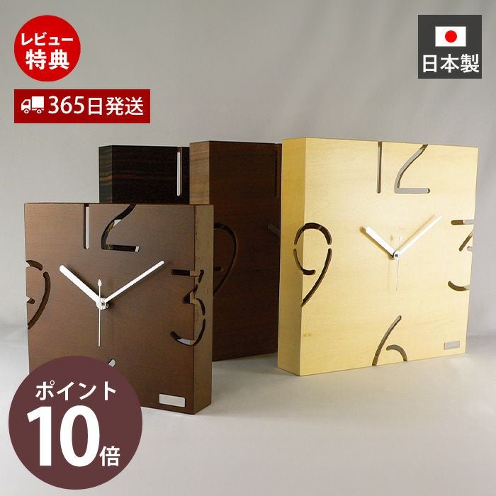 掛け時計 PUZZLE WALL TYPE W YK09-104 ヤマト工芸 | ヤマソロ公式