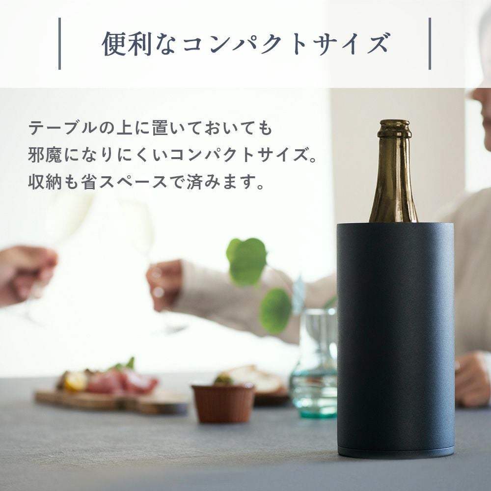 エココロ上北沢☆ワインクーラー ワイン冷酒クーラー【1本用】/ワインクーラー/グローバル オンライン