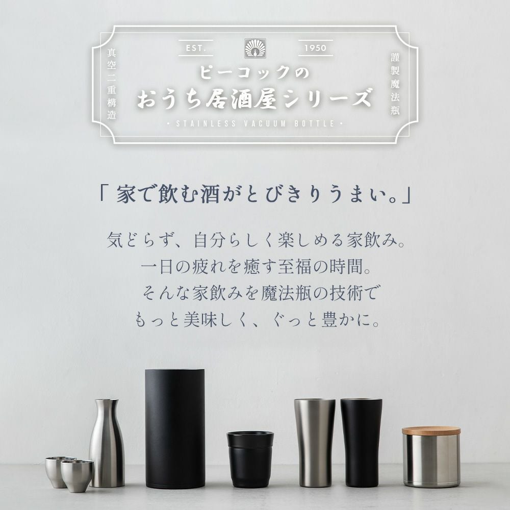 ワインクーラー 1.75L おうち居酒屋 ピーコック peacock | ヤマソロ公式