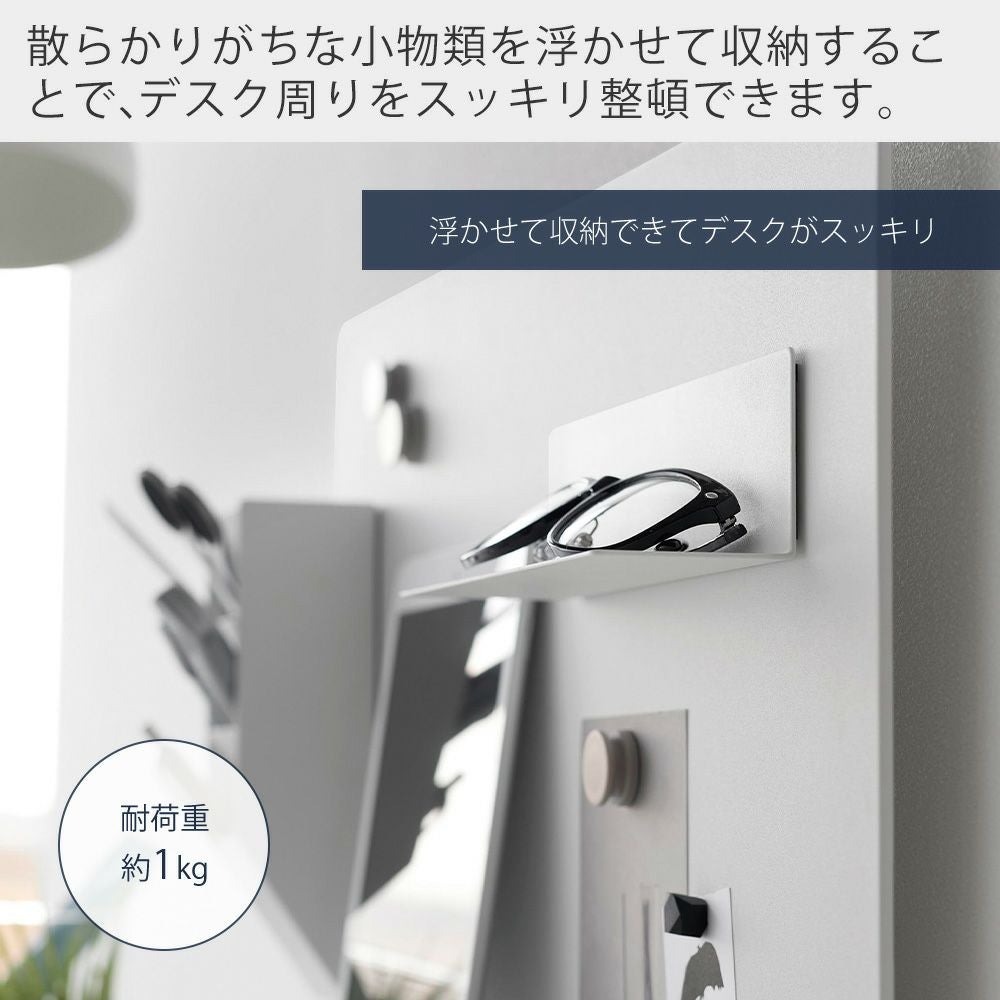 山崎実業 公式マグネット棚 スチールパネル対応 タワー | ヤマソロ公式