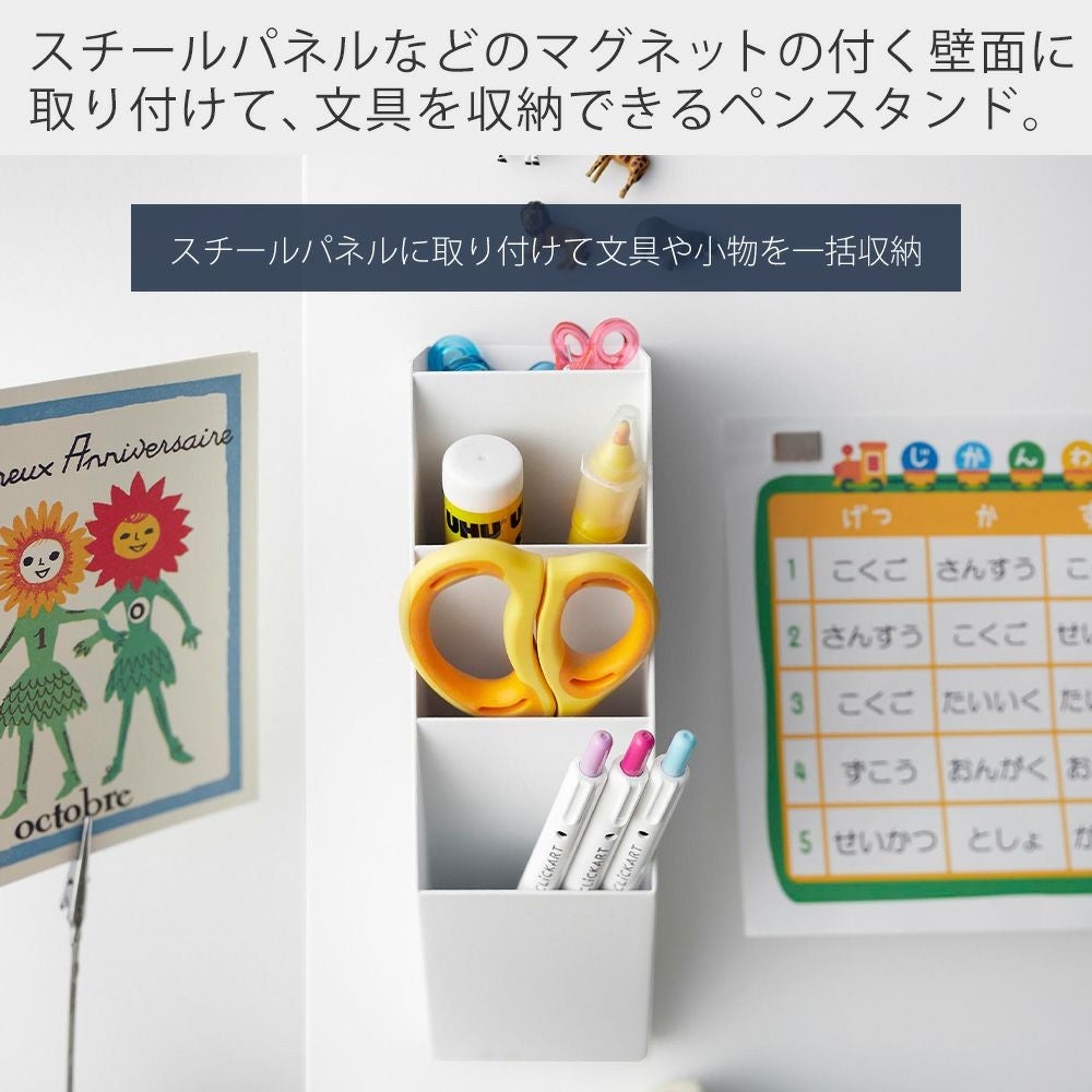 山崎実業 公式 マグネットペンスタンド スチールパネル対応 タワー
