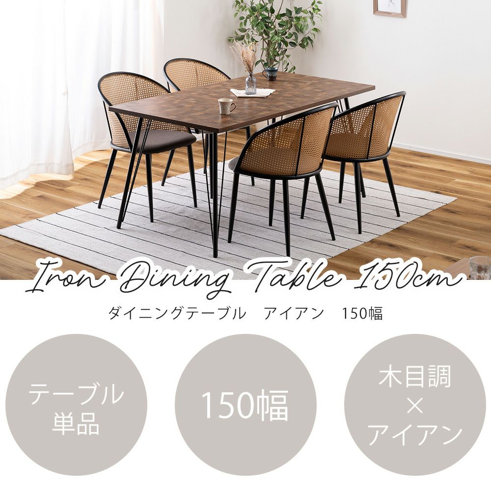 アイアン　ダイニングテーブルセット ダイニングテーブルセット セラミック 4人用 大理石風 150 おしゃれ