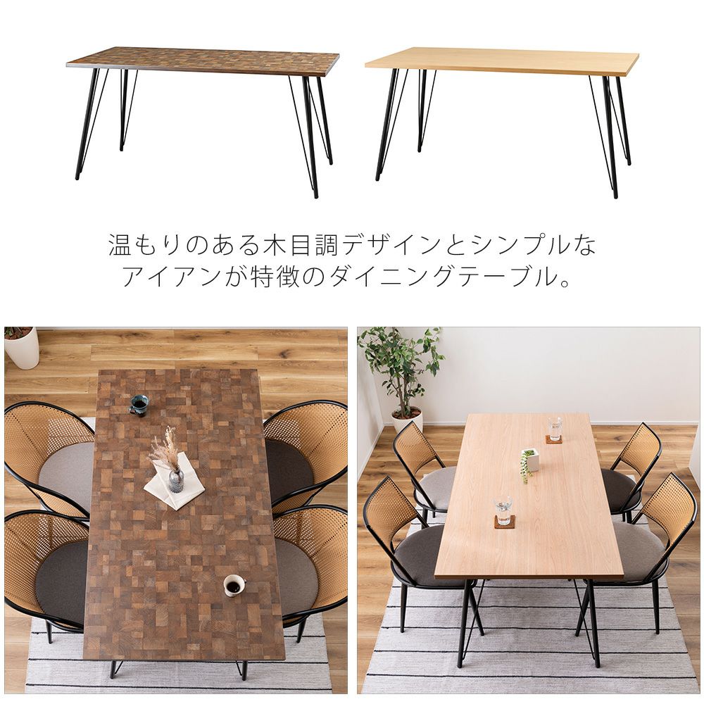 アイアン　ダイニングテーブルセット ダイニングテーブル アイアン 150幅 | ヤマソロ公式